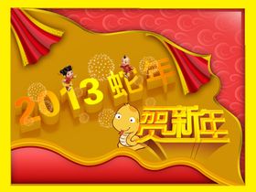 喜庆火爆促销海报宣传图q