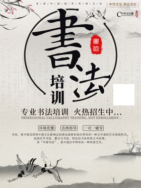 书法培训毛笔音乐招生学校招生暑期招生