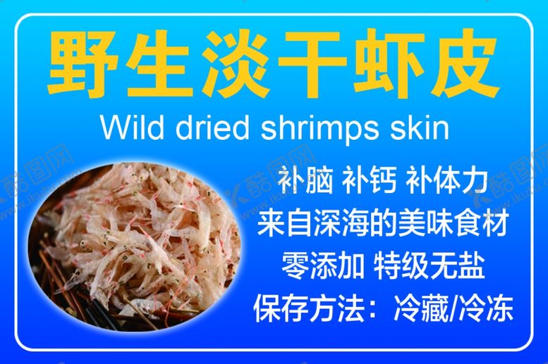 编号：97999310291545406872【酷图网】源文件下载-虾皮不干胶