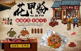 花甲粉背景墙