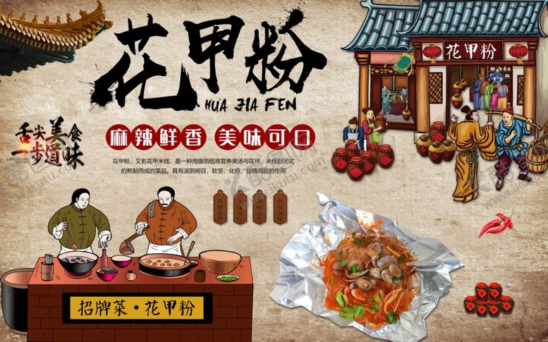 编号：96134906280111078388【酷图网】源文件下载-花甲粉背景墙
