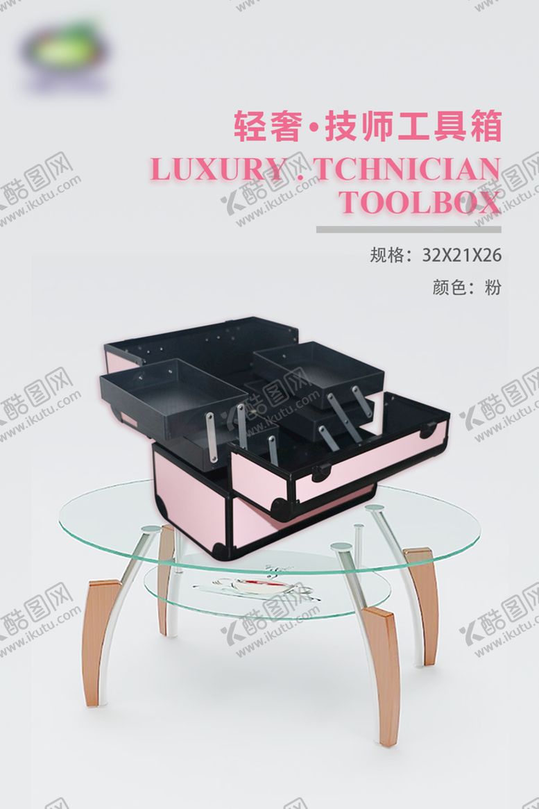 编号：48219709281101056159【酷图网】源文件下载-工具箱商品工业品型号展示图海报