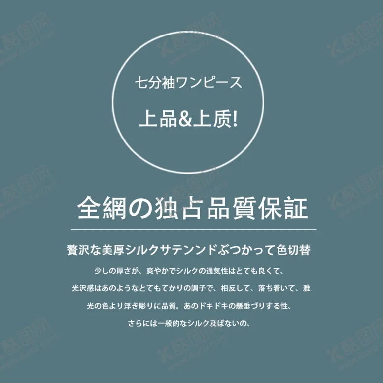 编号：45441912091708009562【酷图网】源文件下载-日系文字排版