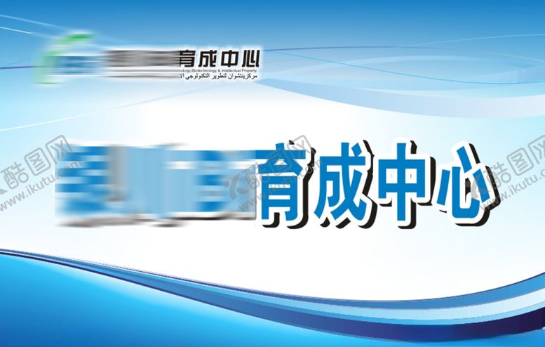 编号：61224610141558132380【酷图网】源文件下载-手举牌