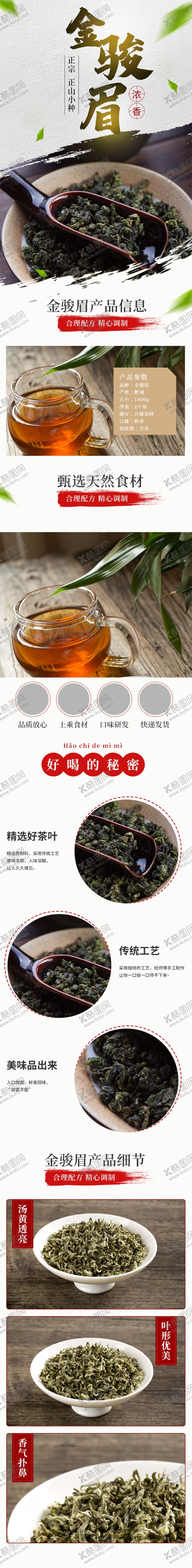 编号：82409004191403204421【酷图网】源文件下载-红茶首页