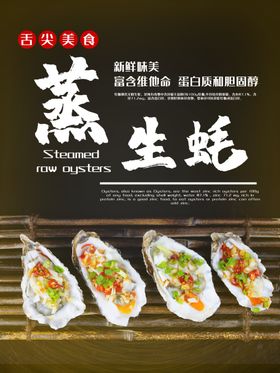 美食海报