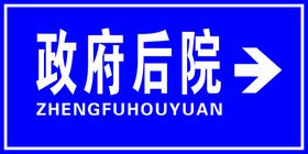 路标