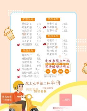 食堂外卖菜单