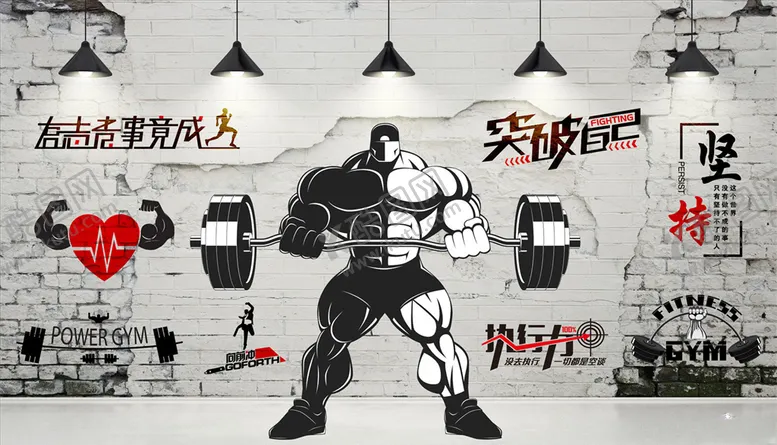 编号：55787304250854592811【酷图网】源文件下载-运动突破坚持背景墙