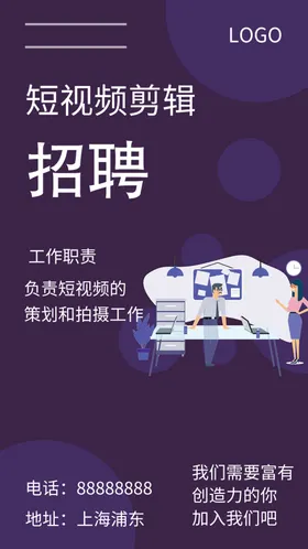 招聘海报诚英才展架职场
