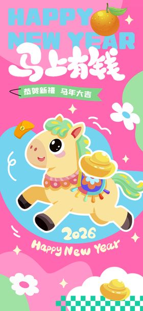 可爱小马贴纸装饰图案