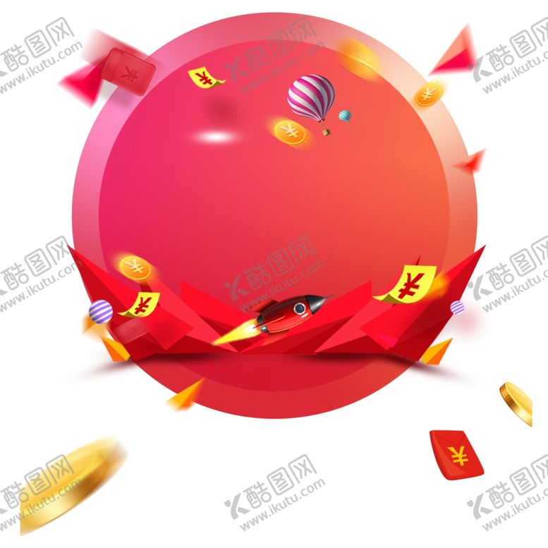 编号：52851604191108182923【酷图网】源文件下载-活动素材