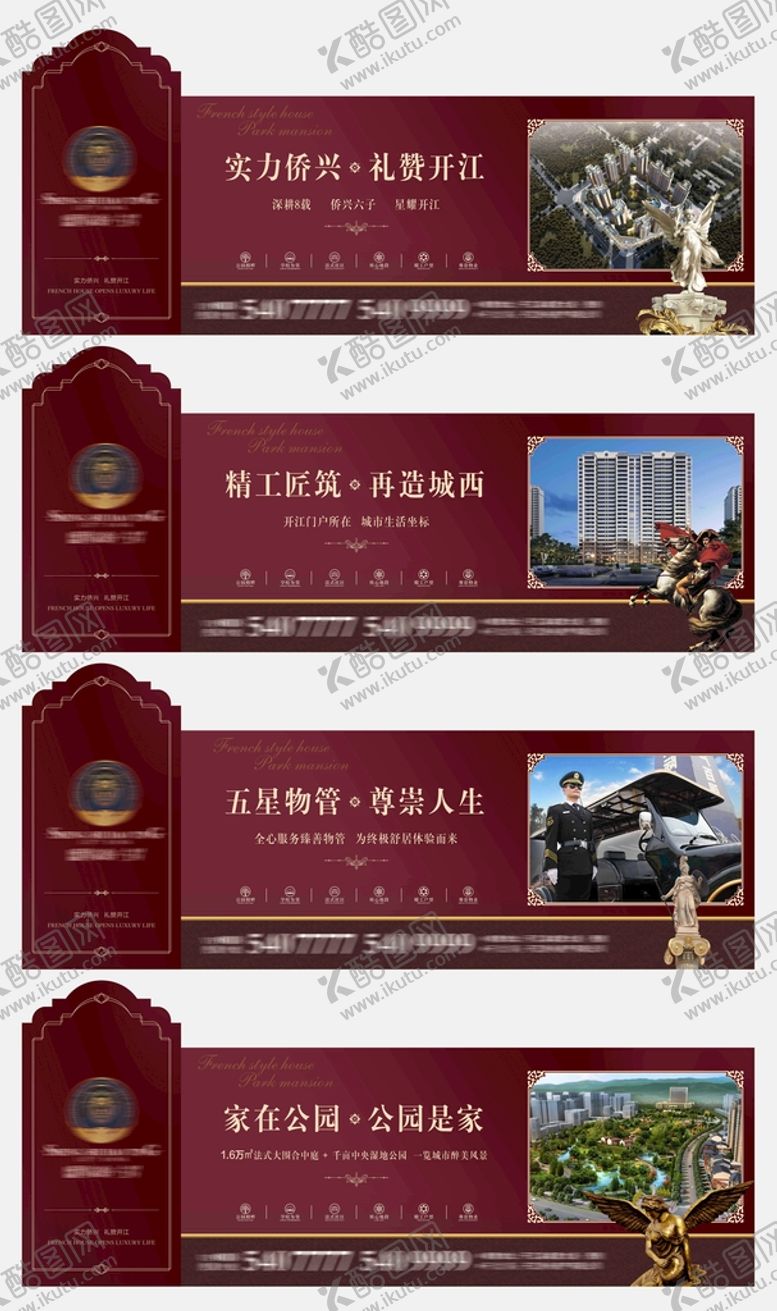 编号：82769601201343284015【酷图网】源文件下载-欧式围挡