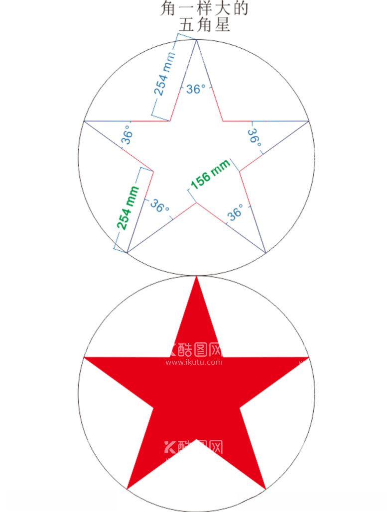 编号：80136112220408053353【酷图网】源文件下载-角一样大的五角星