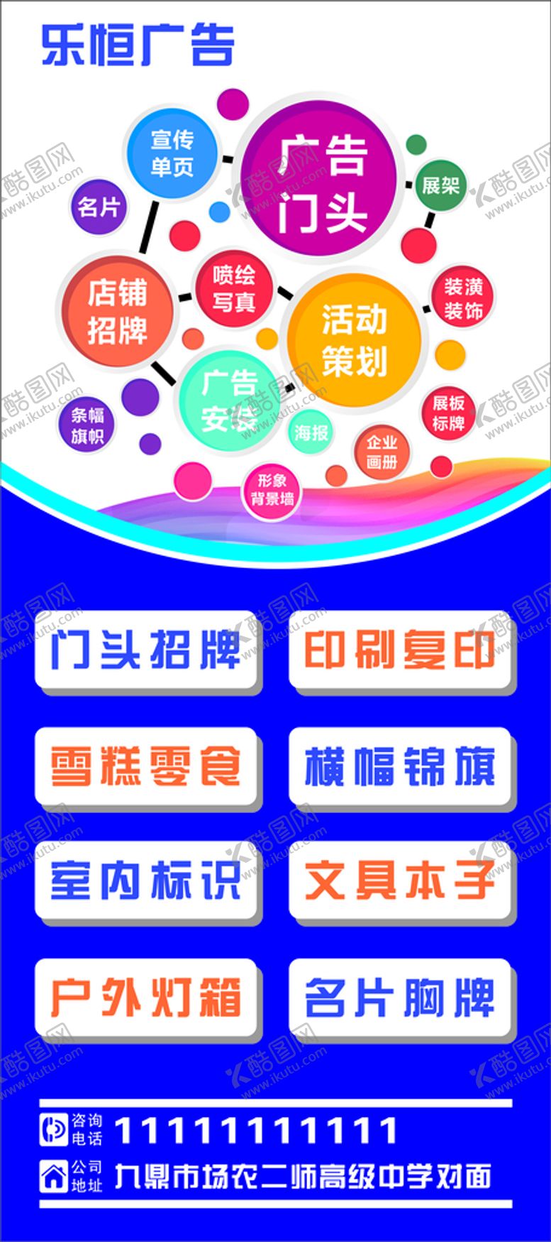 编号：96242401271230022132【酷图网】源文件下载-广告展架