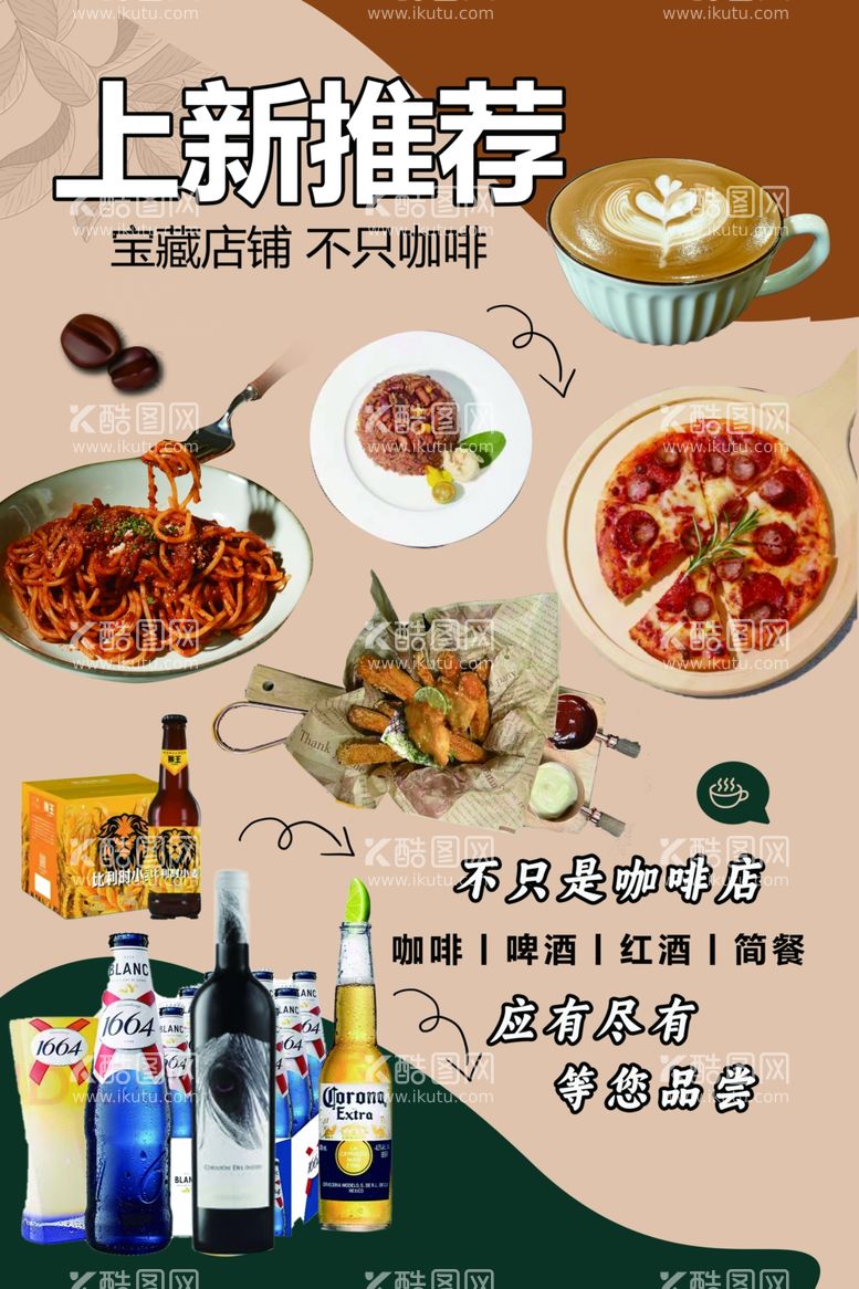 编号：79433512220629453709【酷图网】源文件下载-咖啡店