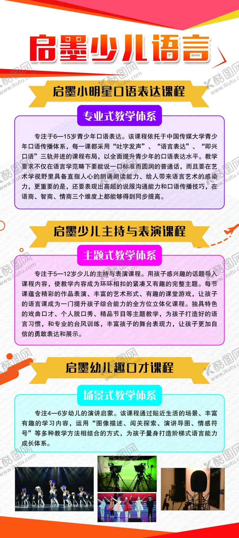 编号：62985405031436009141【酷图网】源文件下载-少儿艺术培训