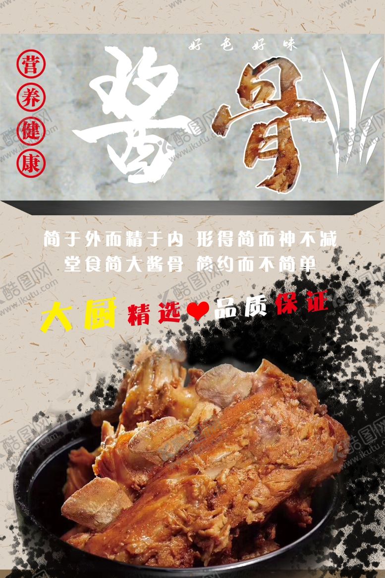 编号：18290907121515017546【酷图网】源文件下载-骨架海报