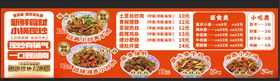 美味中式菜肴菜单展示