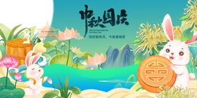 中秋国潮风可爱兔子插画