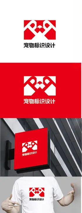 宠物标识设计简约现代小狗