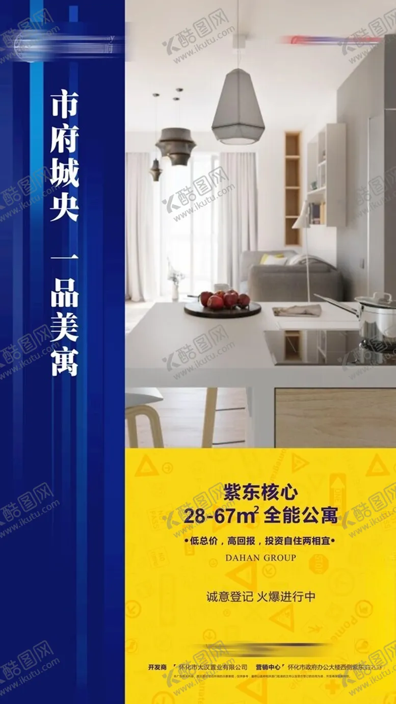 编号：82953104102301483048【酷图网】源文件下载-公寓广告