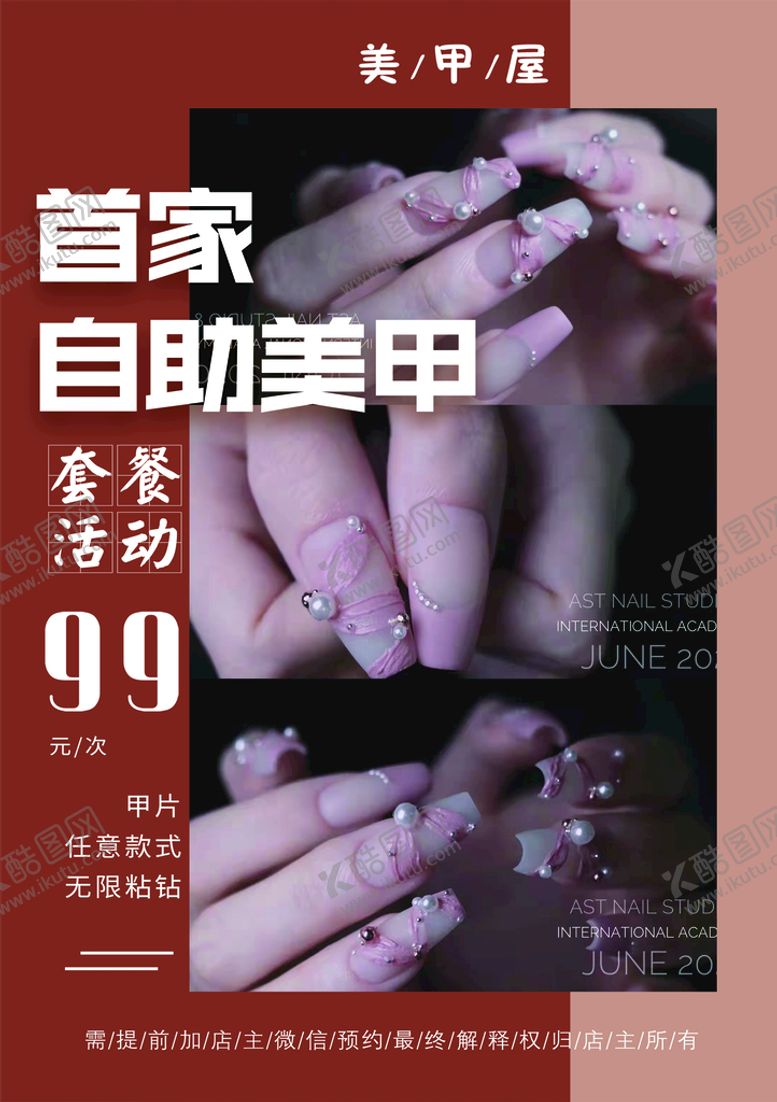 编号：87134509140933368013【酷图网】源文件下载-美容店铺活动医美