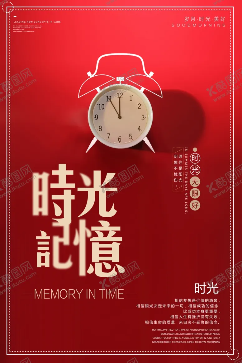 编号：90465406281948175729【酷图网】源文件下载-时光记忆
