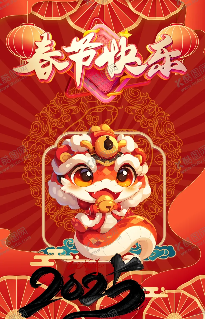 编号：27423502270515405485【酷图网】源文件下载-春节蛇年2025