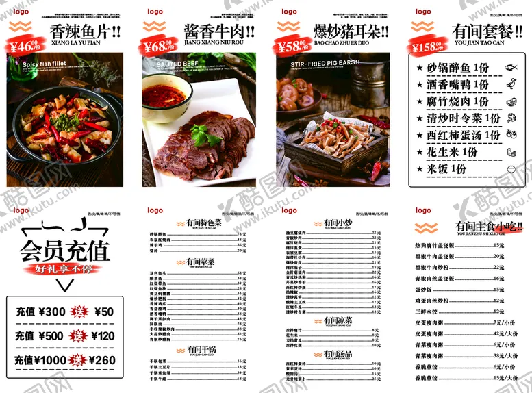 编号：16478610221155153729【酷图网】源文件下载-餐饮海报