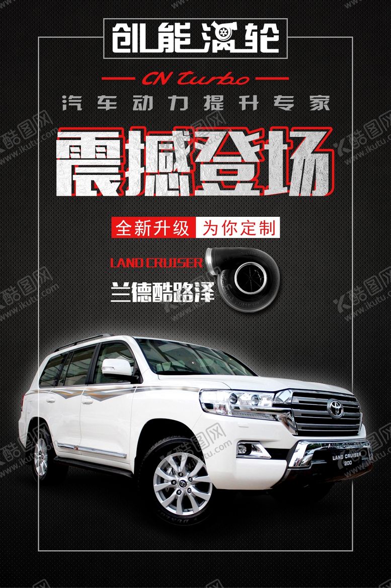 编号：39635704011317135218【酷图网】源文件下载-酷路泽