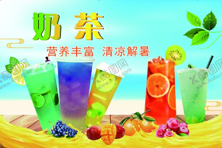 编号：68473709281714511459【酷图网】源文件下载-奶茶灯箱