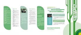 校园家庭教育展板海报