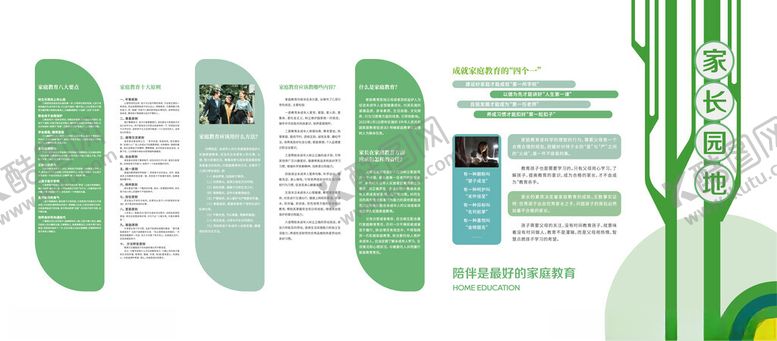 编号：38712702050733484438【酷图网】源文件下载-校园家庭教育展板海报
