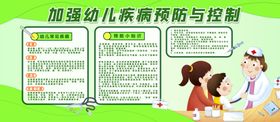 加强幼儿疾病预防