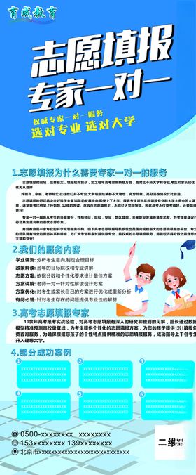 志愿填报
