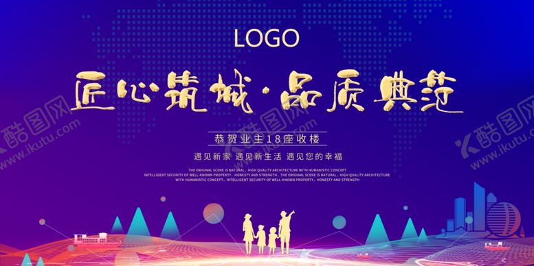 编号：41934404151707393949【酷图网】源文件下载-蓝色地产