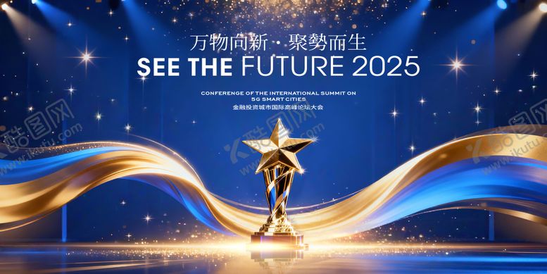 编号：96047003052223552398【酷图网】源文件下载-蓝色颁奖典礼主视觉KV