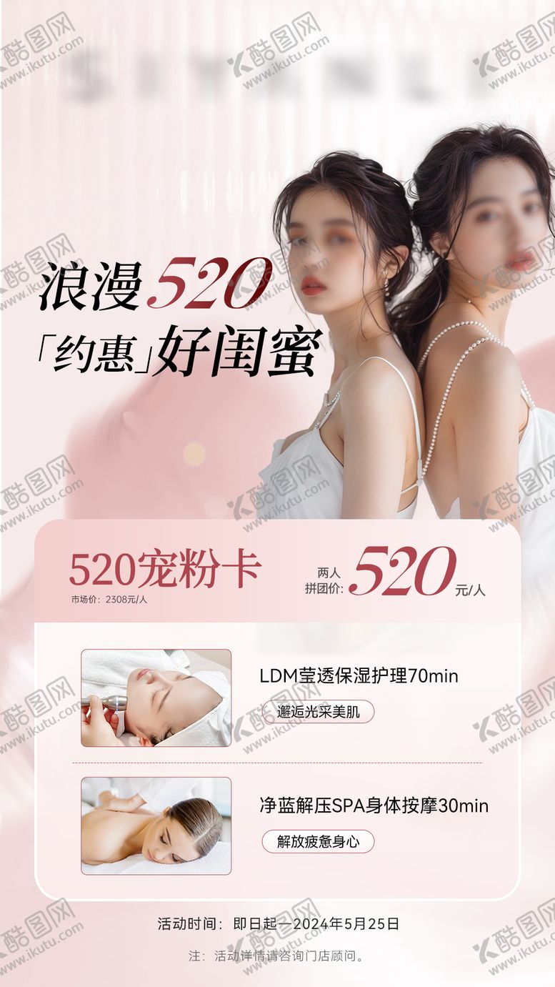 编号：97997911301511112495【酷图网】源文件下载-520宠爱卡