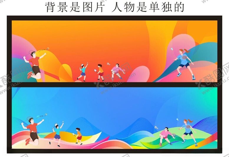 编号：87066504060034457160【酷图网】源文件下载-卡通风格多彩人物活动场景