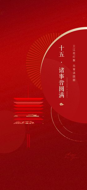 编号：03479809242104238490【酷图网】源文件下载-初一到初七