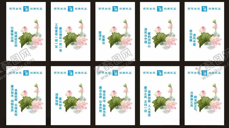 编号：59430303062043095593【酷图网】源文件下载-廉政海报