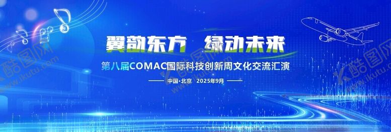 编号：35555411021858358957【酷图网】源文件下载-音乐节舞台背景