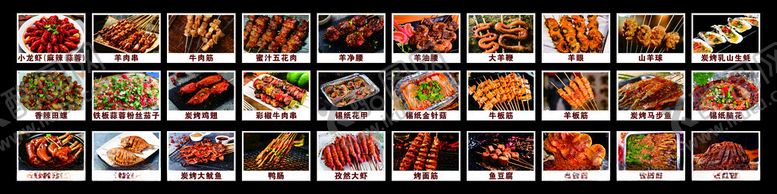 编号：67885405040332339157【酷图网】源文件下载-多样美食展示