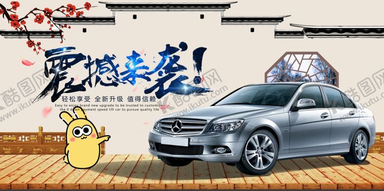 编号：40232304202205207872【酷图网】源文件下载-震撼来袭