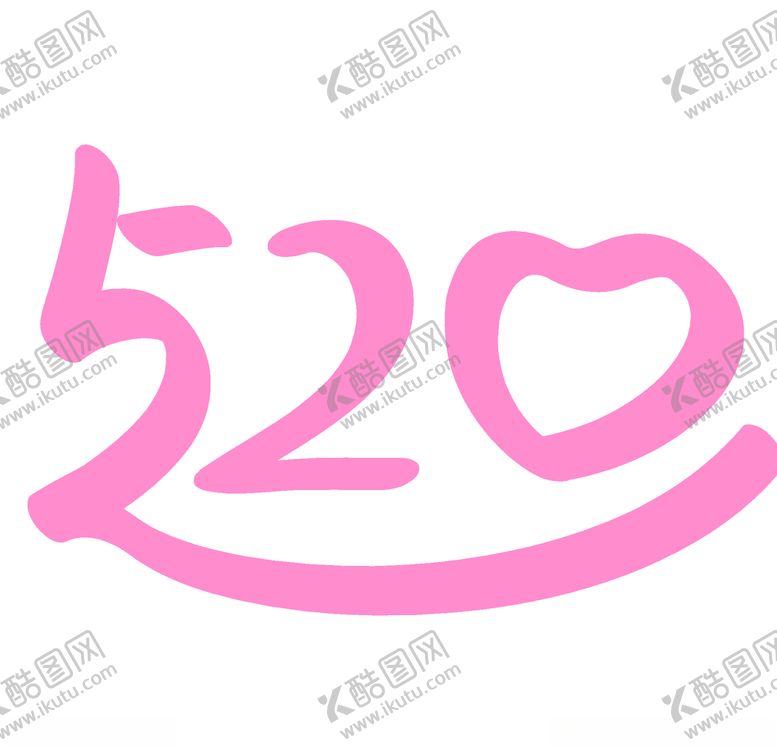 编号：48929707130657414344【酷图网】源文件下载-520字体设计