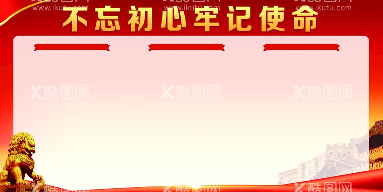 编号：46803209150209343015【酷图网】源文件下载-党建背景 