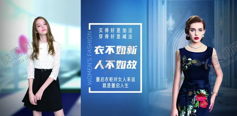 编号：21066804211840181595【酷图网】源文件下载-时尚女装