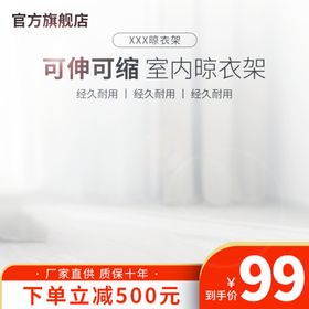 电动晾衣架