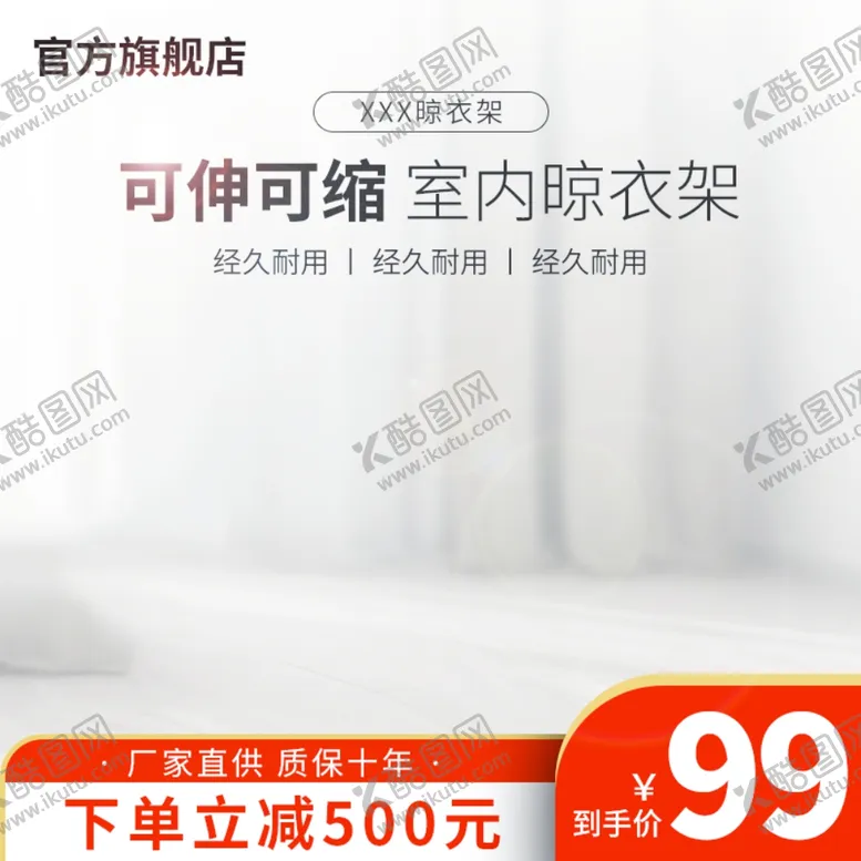 编号：52920806281051474191【酷图网】源文件下载-晾衣架